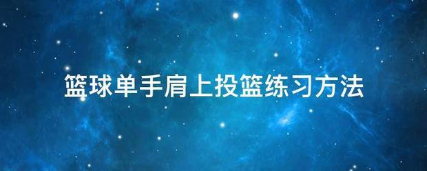 如何通过数据分析优化篮板训练效果?_1